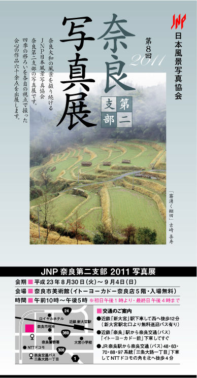 2011_jnp_kokuti