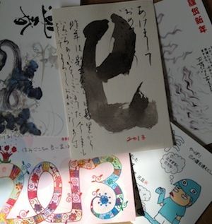 年賀2013