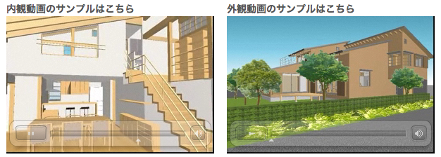 ウォークスルー住空間シミュレーション.jpg