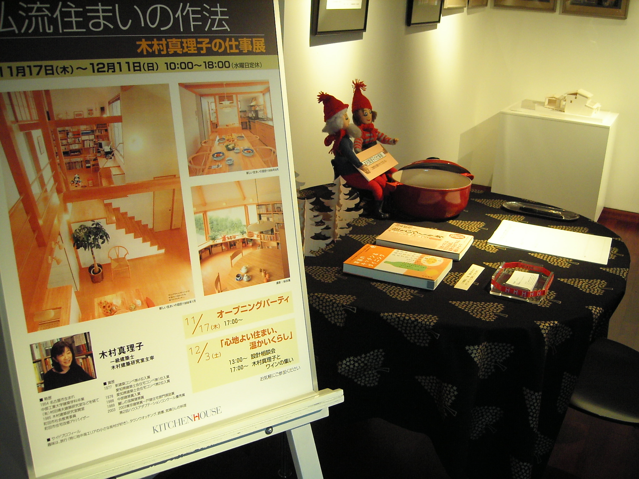 キッチンハウスパネル展1