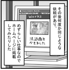 140202-8