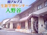 センター宿