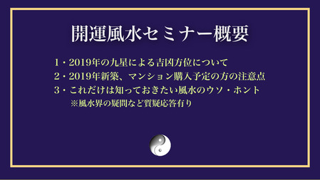 風水HPブログ素材.002