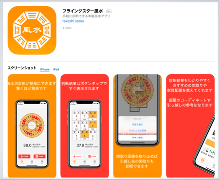 スクリーンショット 2018-11-06 12.06.21