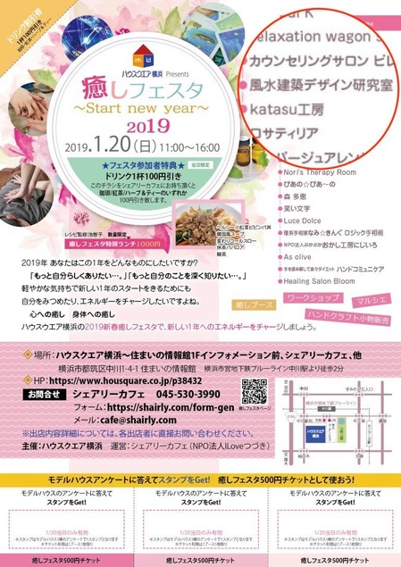 チラシ