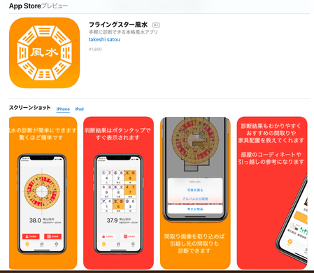スクリーンショット 2018-12-01 12.14.35
