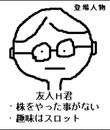 H君