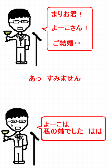 いっ君乾杯NG