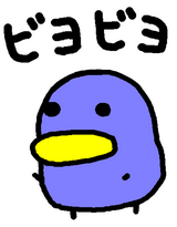 ビヨちゃん