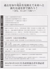 ２０１４近青研2