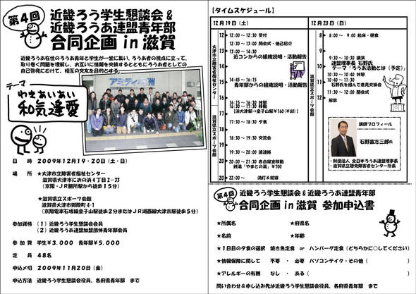 09合同企画案内