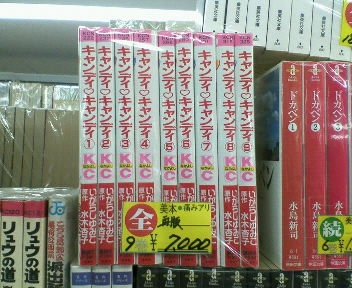 キャンディキャンディ