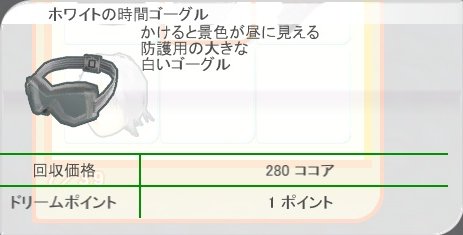 mm2018_0128_ひるめがね001