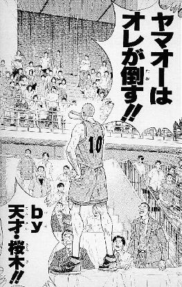 slamdunk_27_185