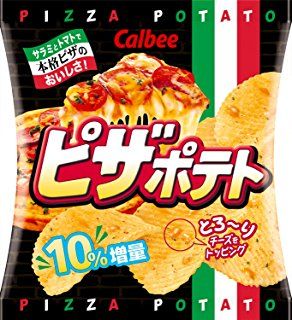 ピザポテト
