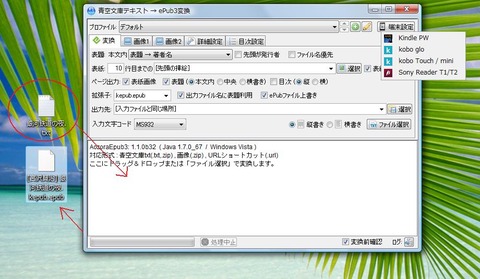 AozoraEpub3_6