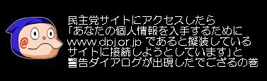 www.dpj.or.jp ¤Ç¤¢¤ë¤Èµ¼Áõ¤·¤Æ¤¤¤ë¥µ¥¤¥È