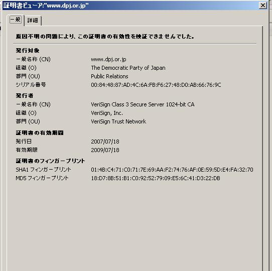 dpj.or.jp¡¡¾ÚÌÀ½ñ¥Ó¥å¡¼¥¢¡Ê°ìÈÌ¡Ë