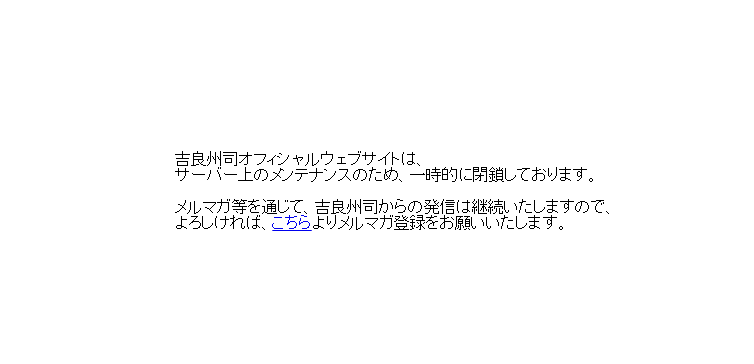 吉良州司