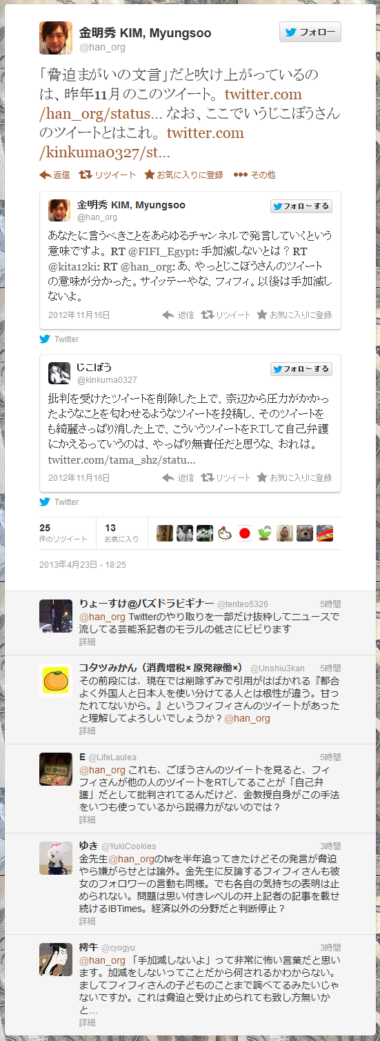 Twitter _ han_org__'
