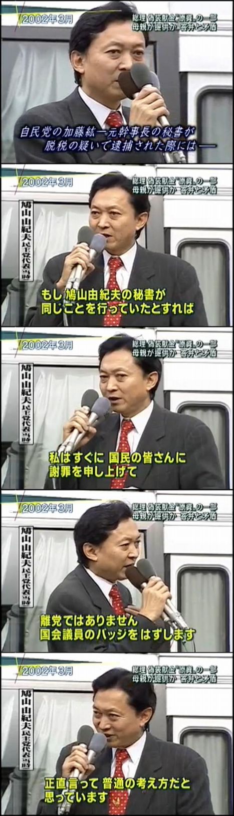 鳩山辞職