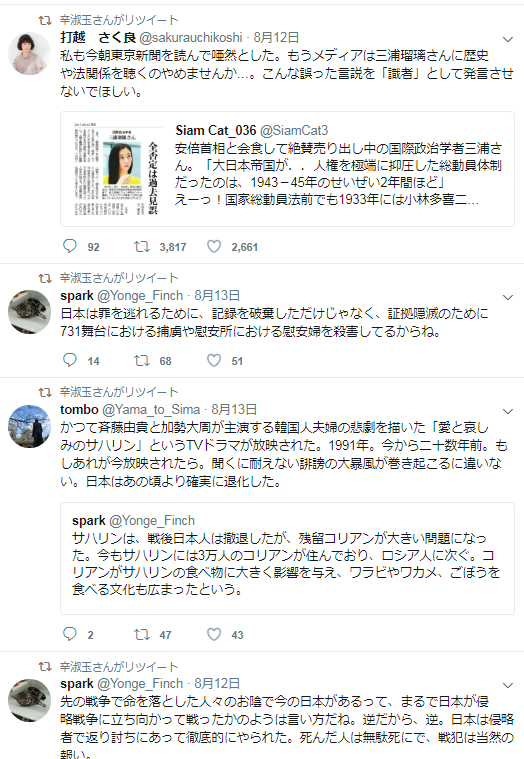 辛淑玉 shinsugok さん Twitter