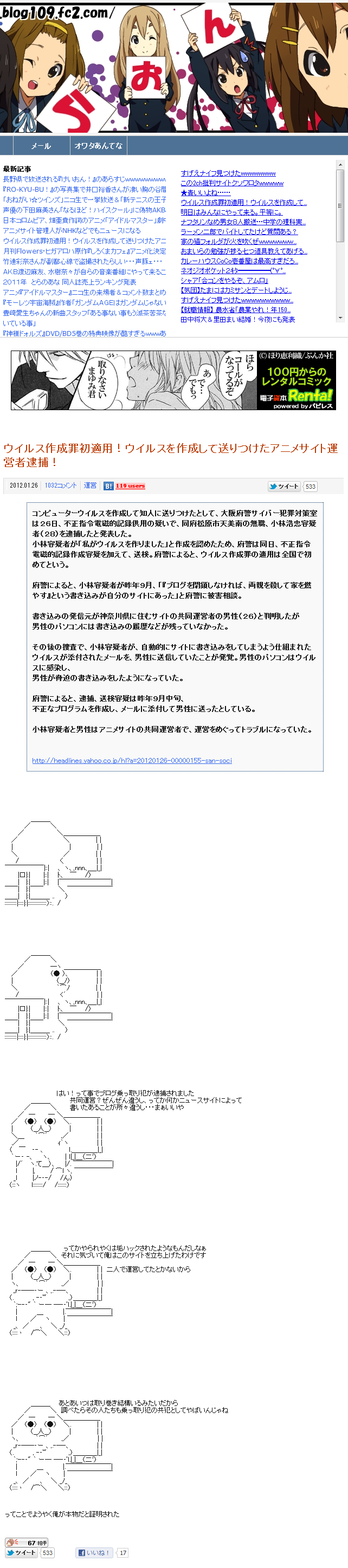 やらおん!