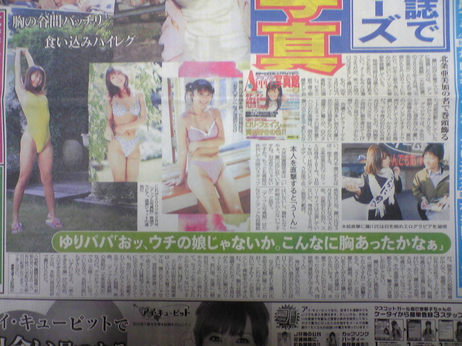 北条亜美加