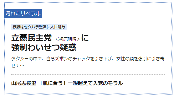 週刊文春2017年11月9日号 最新号 週刊文春WEB