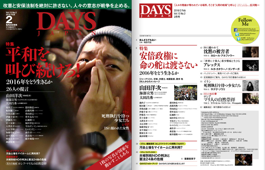 DAYS JAPAN