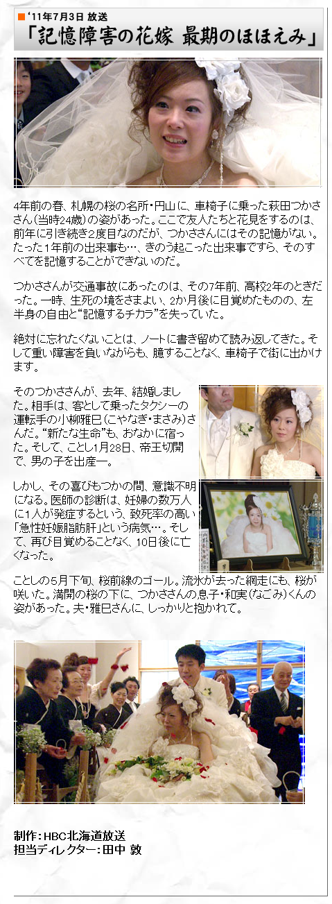 報道の魂