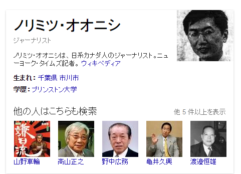 onishi norimitsu