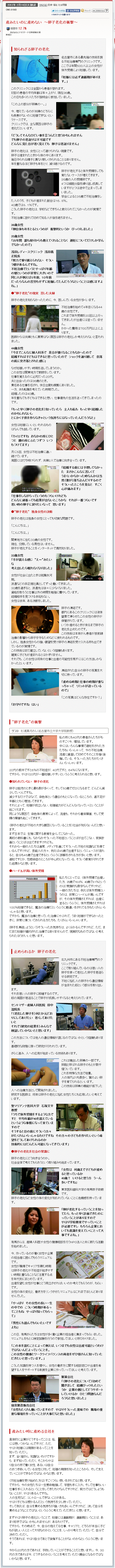 産みたいのに産めない