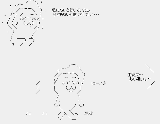 由紀夫