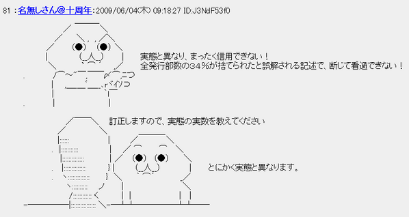 朝日vs新潮