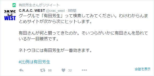 有田芳生 aritayoshifu さん Twitter