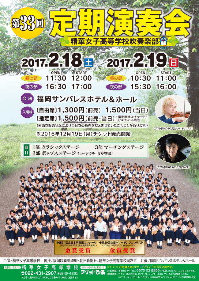teien33-poster