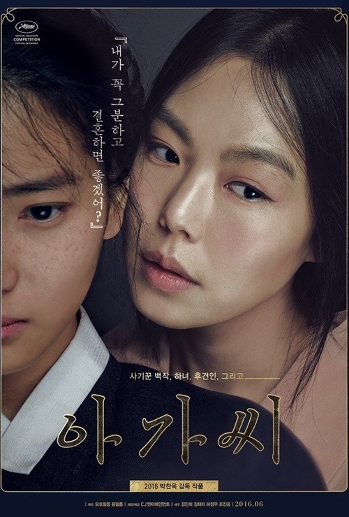The-Handmaiden-Poster