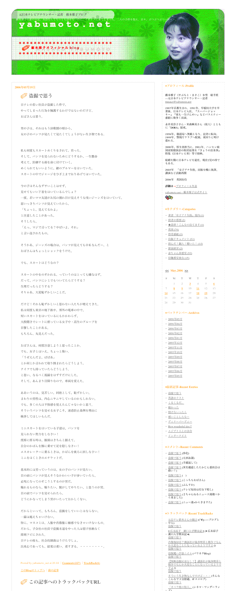 小学生の家庭内盗撮われめ の掲示板投稿写真＆画像