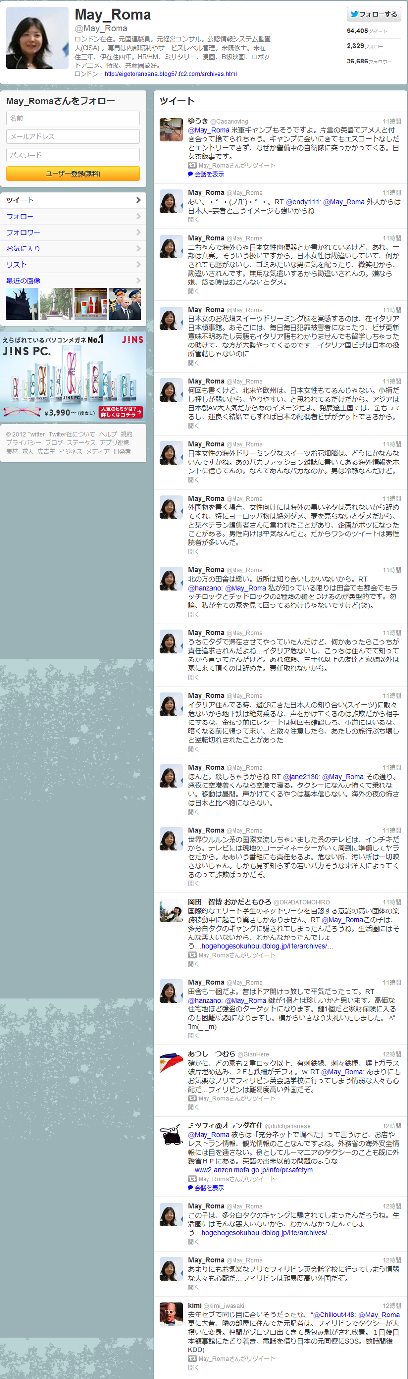 May_Roma (May_Roma)さんはTwitterを使っています