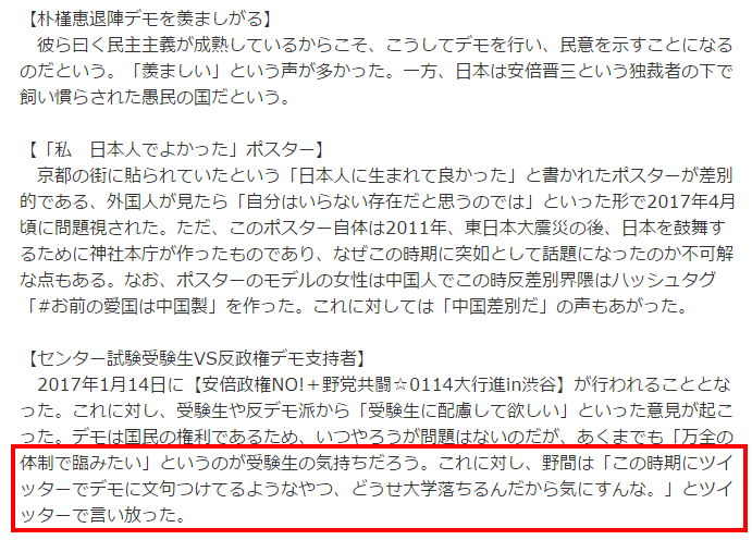 ネットの反差別運動の歴史とその実態【4/4】│NEWSポストセブン