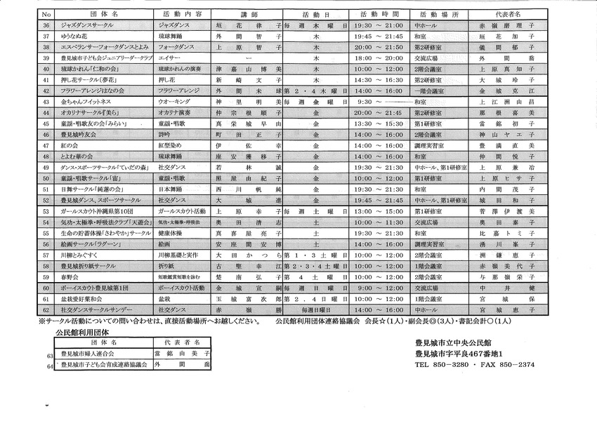 H27sa-kuru_ページ_2