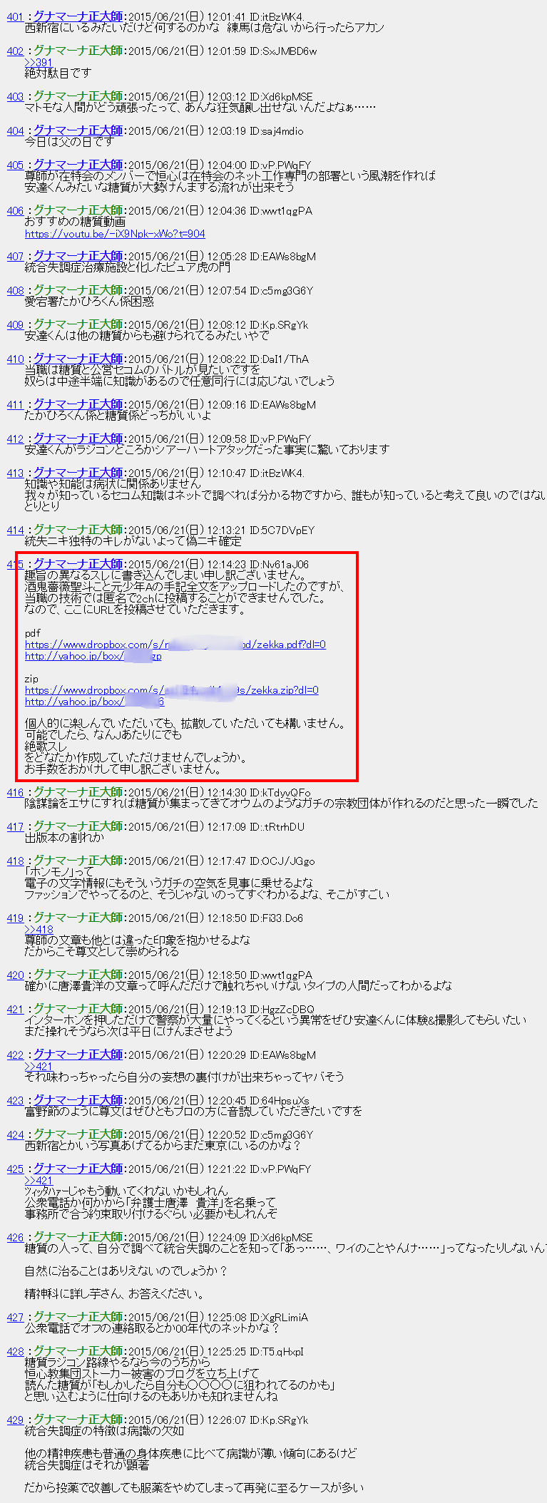 【小池泰男】雑談【ヴァジラチッタ・イシディンナ正悟師】