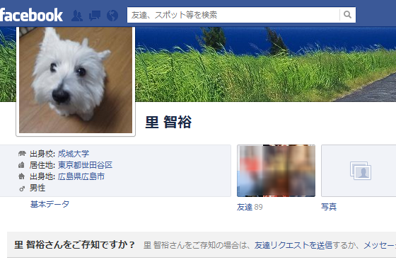 里 智裕