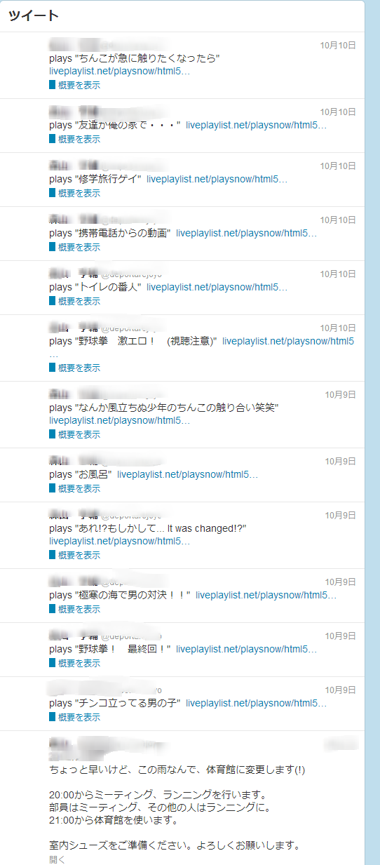 さんはTwitterを使っています