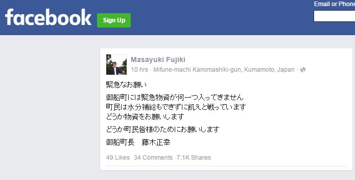 Masayuki Fujiki Facebook