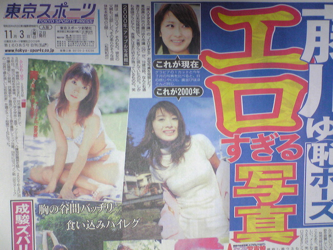 北条亜美加