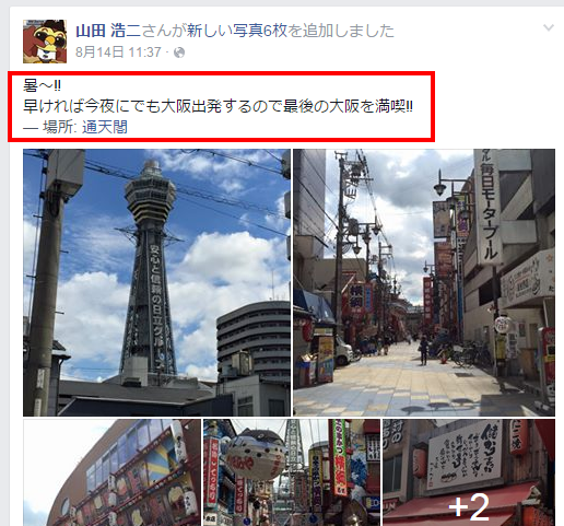 山田 浩二