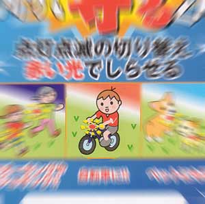 ライトアップ