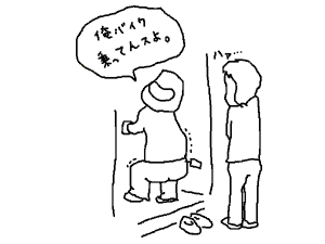 防風試着